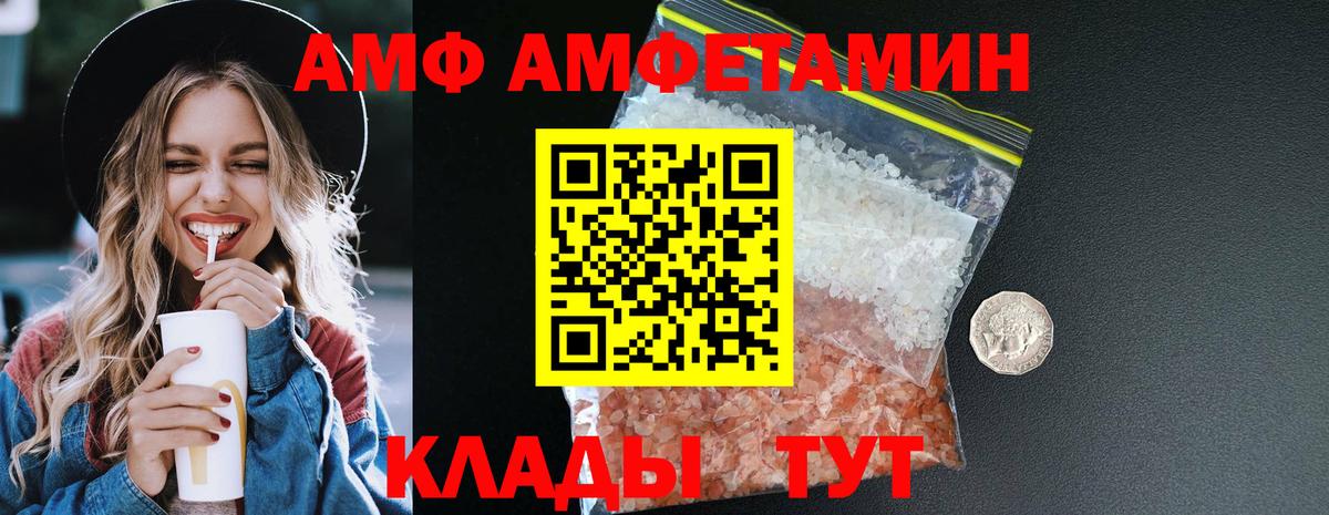 АМФ Premium Тихорецк