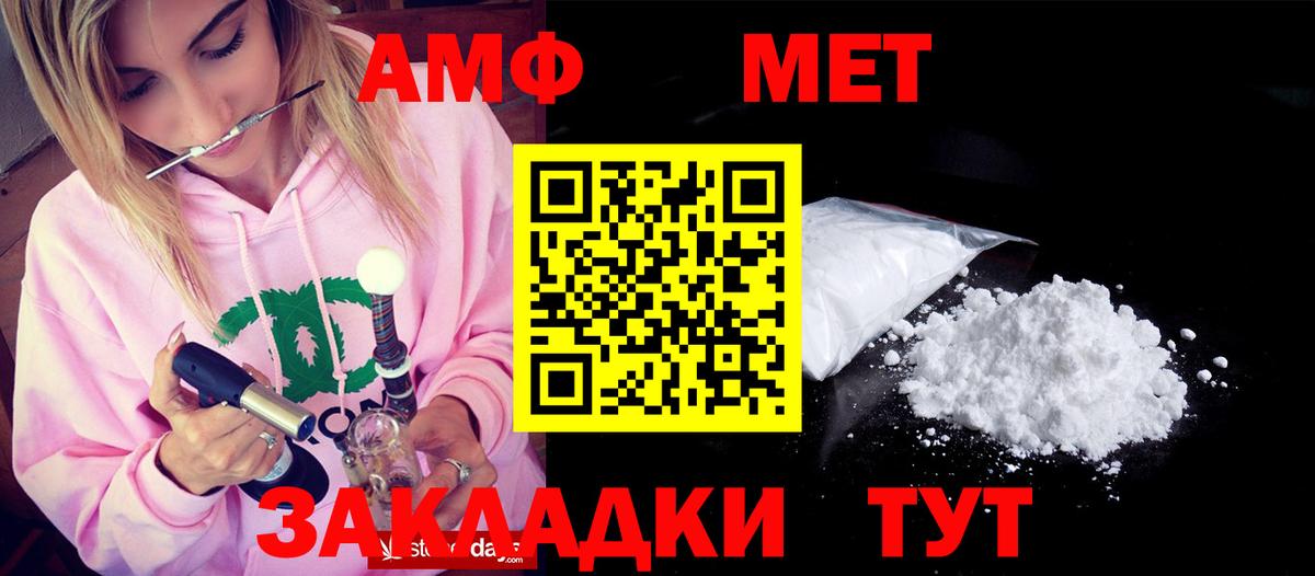 блэк спрут tor  АМФЕТАМИН  Вход с VPN  Amphetamine  Амфетамин 98%  Тихорецк 