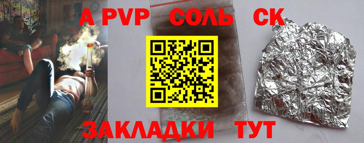 A PVP крисы CK Тихорецк