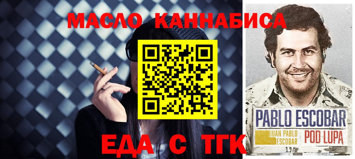 Печенье с ТГК марихуана Тихорецк