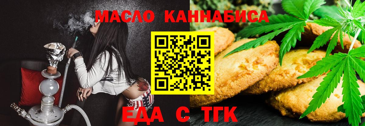 Тихорецк  Cannafood марихуана  Вход с VPN 
