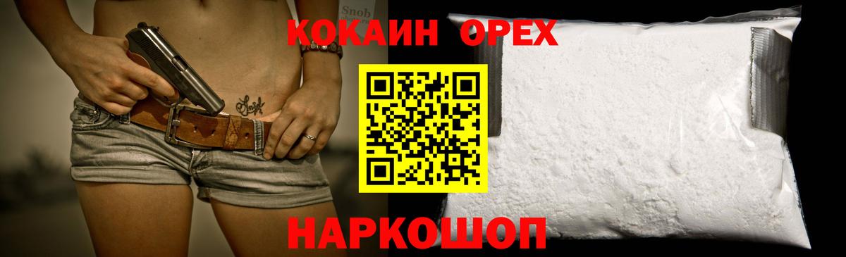 COCAIN Перу Тихорецк