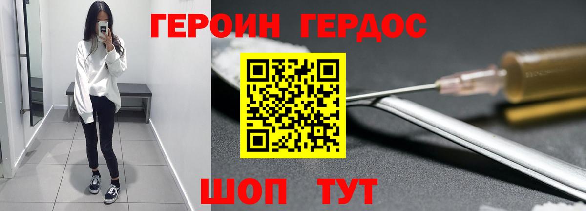 Тихорецк  ГЕРОИН  Вход с VPN  Героин Афган 