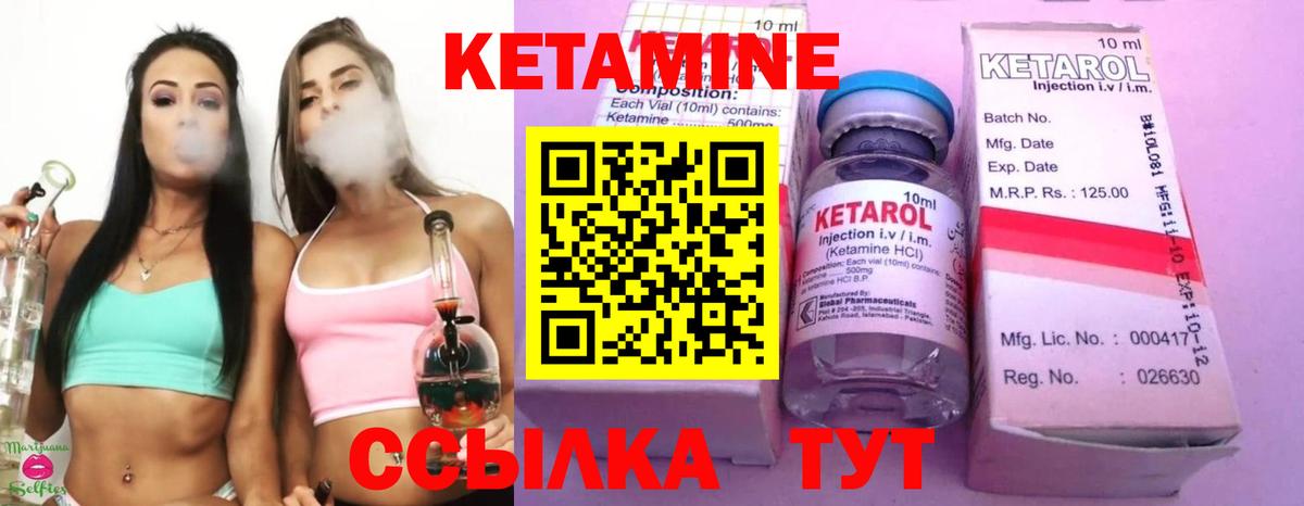 КЕТАМИН VHQ  Кетамин ketamine  Тихорецк  Вход с VPN 