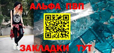 альфа пвп Новокубанск