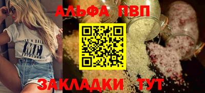 альфа пвп Новокубанск
