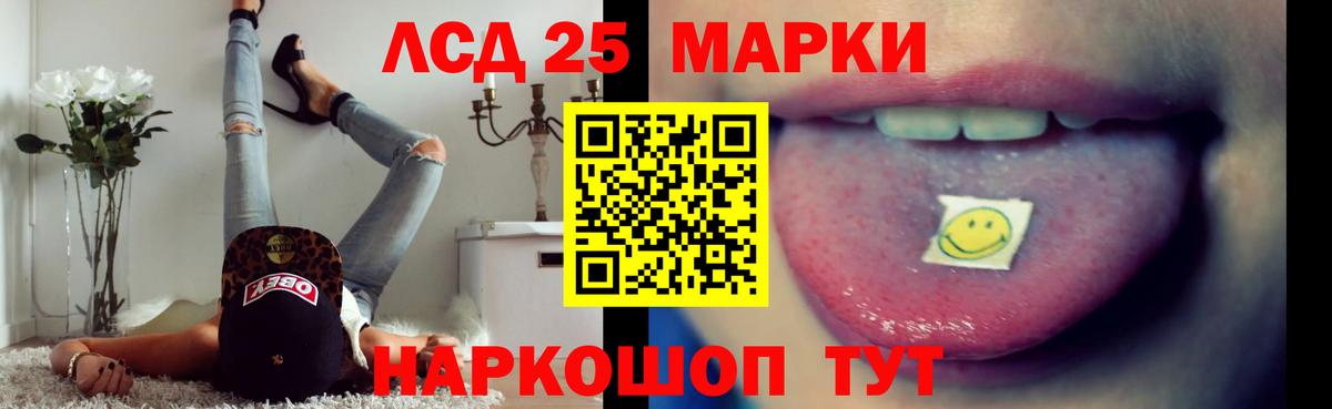 ЛСД экстази кислота  Вход с VPN  ссылка на мегу сайт  Тихорецк 