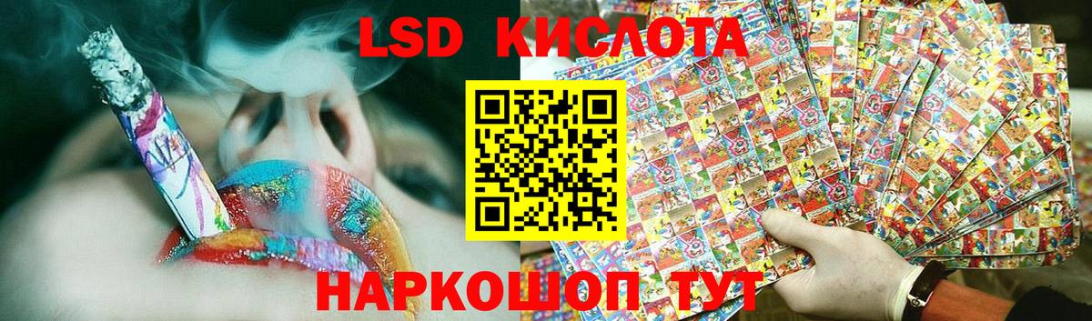 Лсд 25 экстази кислота Тихорецк