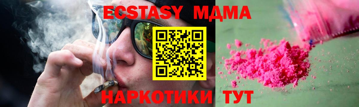 МДМА VHQ  МДМА  Тихорецк  МДМА Molly  Вход с VPN 
