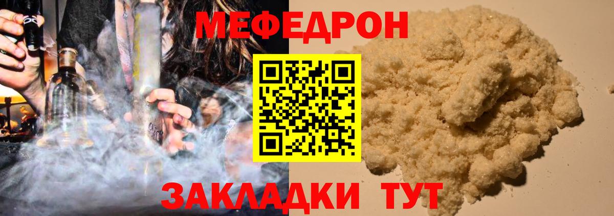 Меф мяу мяу кристаллы Тихорецк