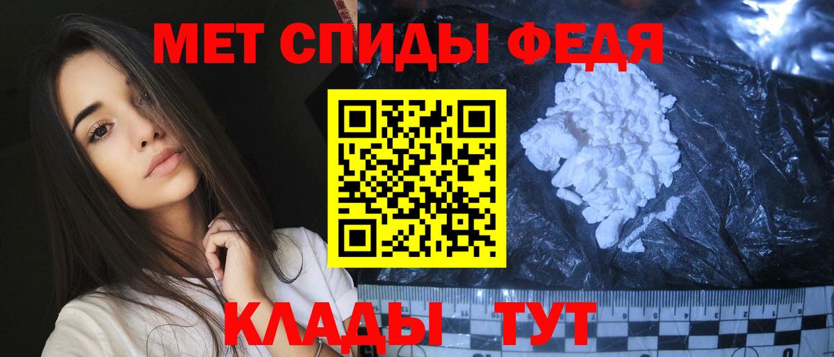 Метамфетамин  Вход с VPN  Тихорецк  Первитин винт 