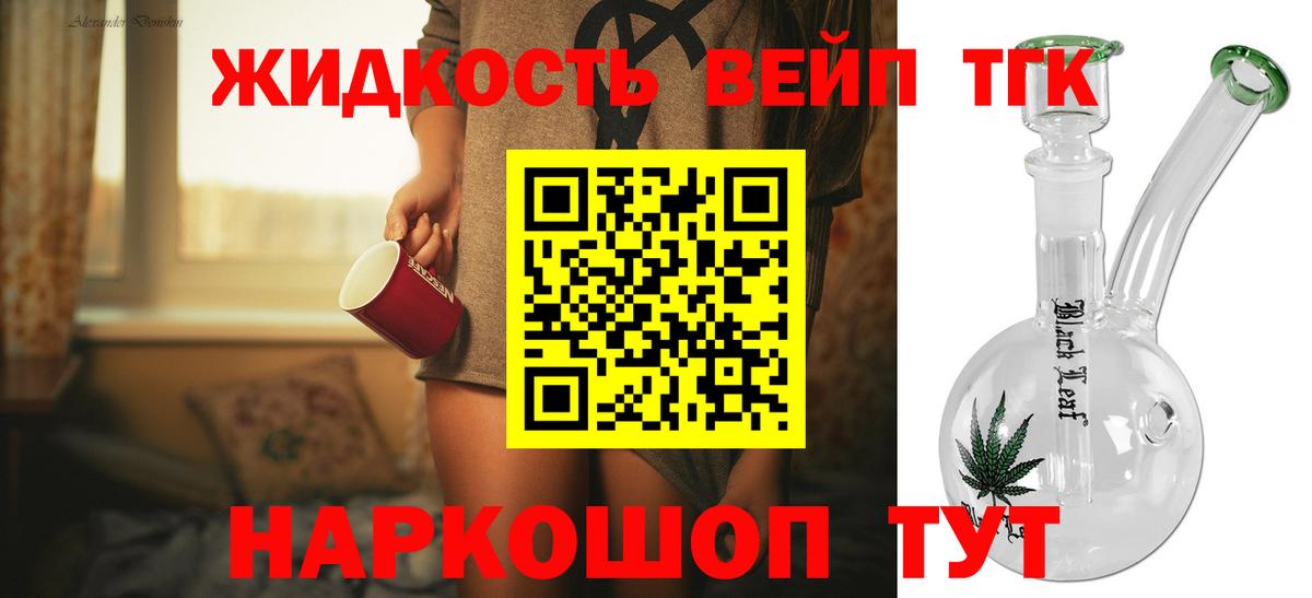 Дистиллят ТГК жижа  Вход с VPN  Тихорецк 
